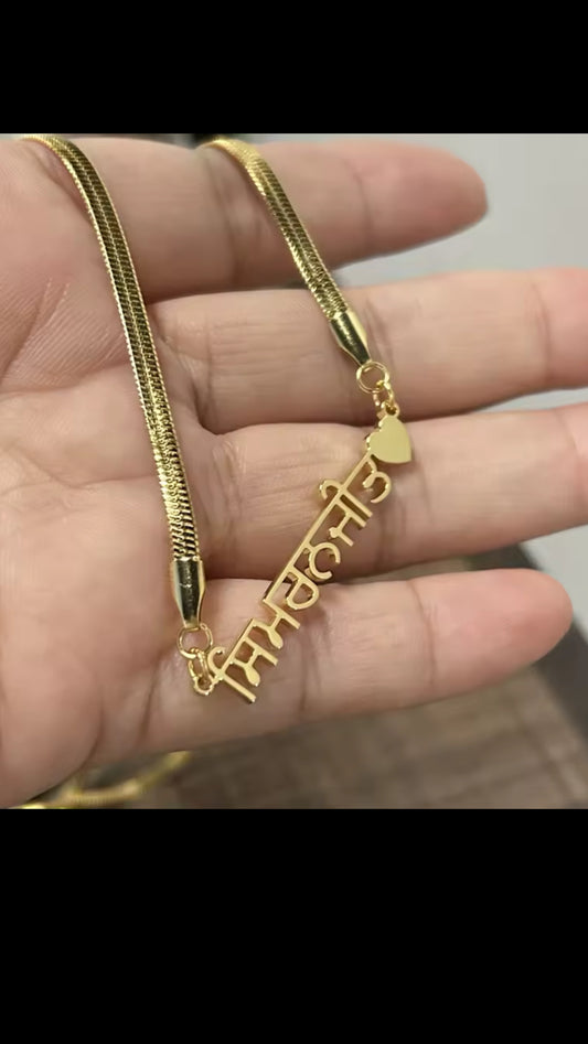 Simranjeet name chain