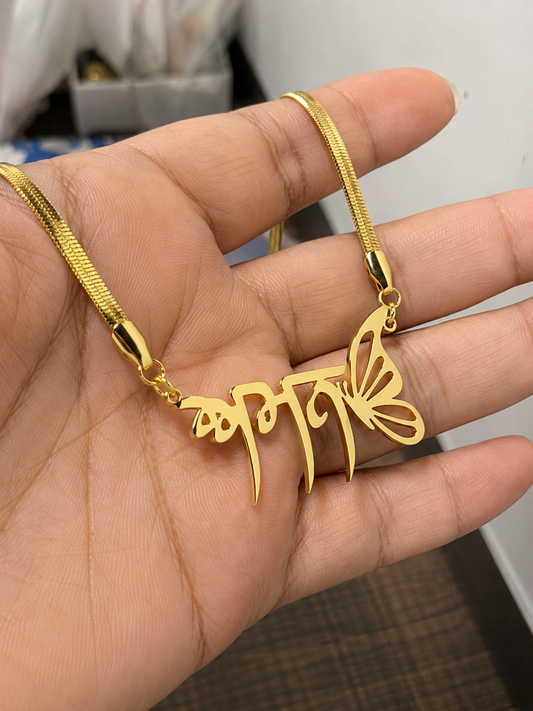 Aman necklace name