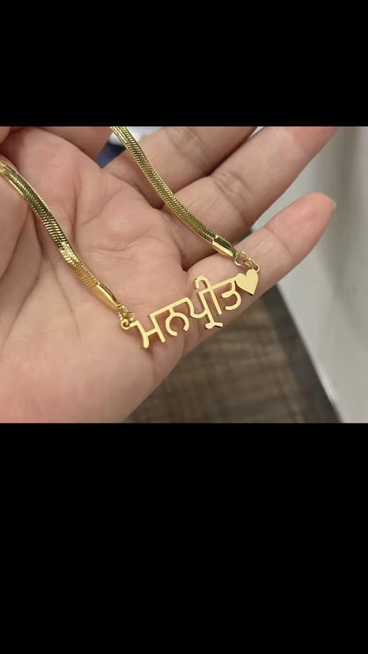 Manpreet name chain