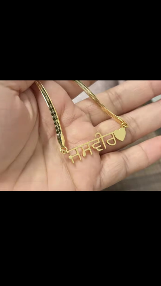 Jasveer name chain